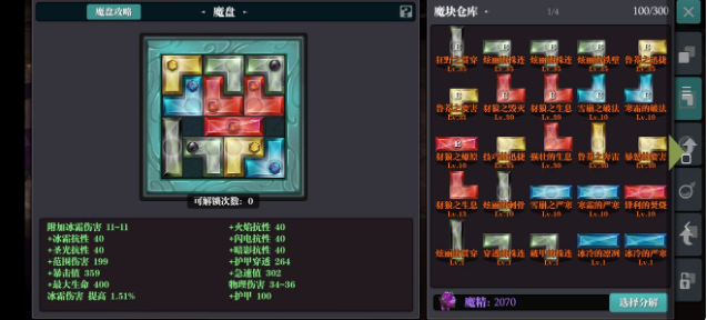 魔渊之刃晨光大剑怎么玩 晨光大剑魔盘装备推荐