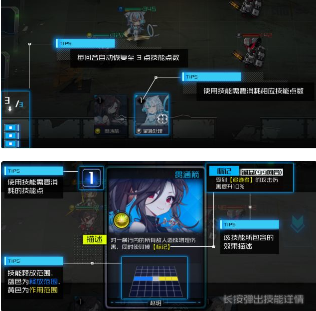 通感纪元战斗系统详解 战斗技巧分享