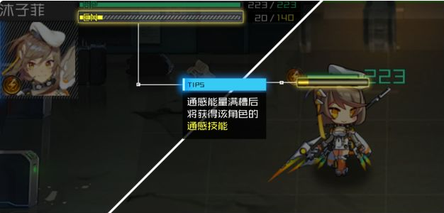 通感纪元战斗系统详解 战斗技巧分享
