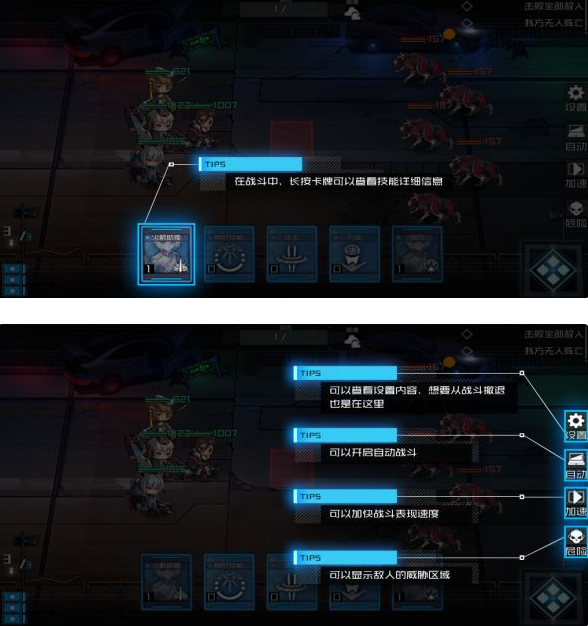 通感纪元战斗系统详解 战斗技巧分享