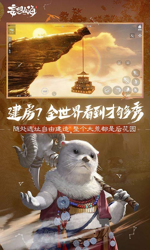 妄想山海干戈值有什么用 干戈值作用效果一览