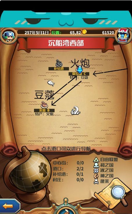 小小航海士外传前期跑商路线推荐 新手怎么跑商