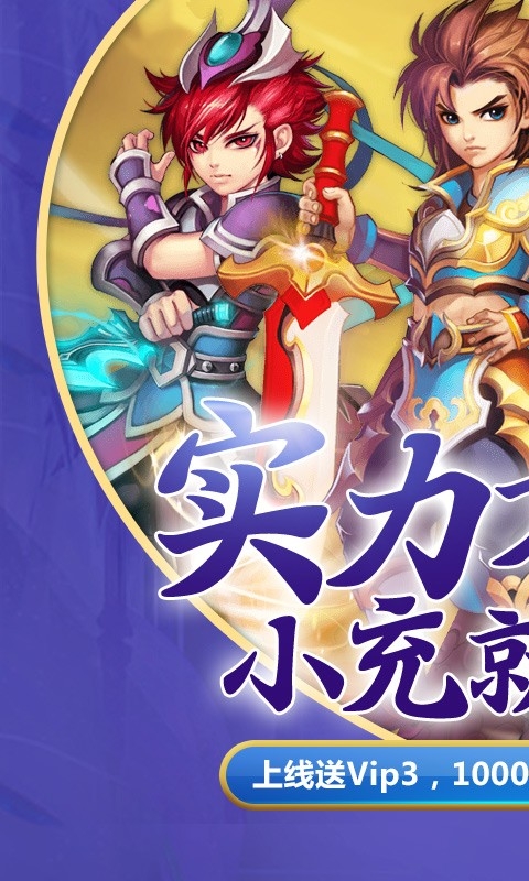 蛮荒神兵诀一周年版