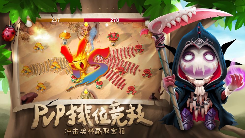 蘑菇战争2出兵技巧攻略 快速出兵教学