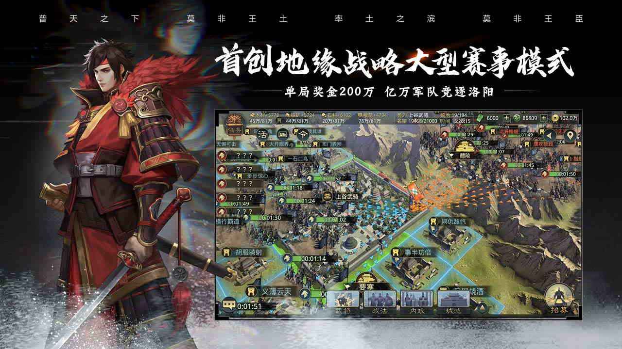 率土之滨2020优化版