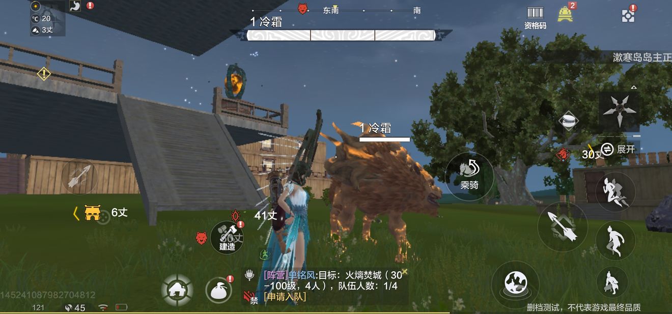 妄想山海冷霜展示 冷霜什么样