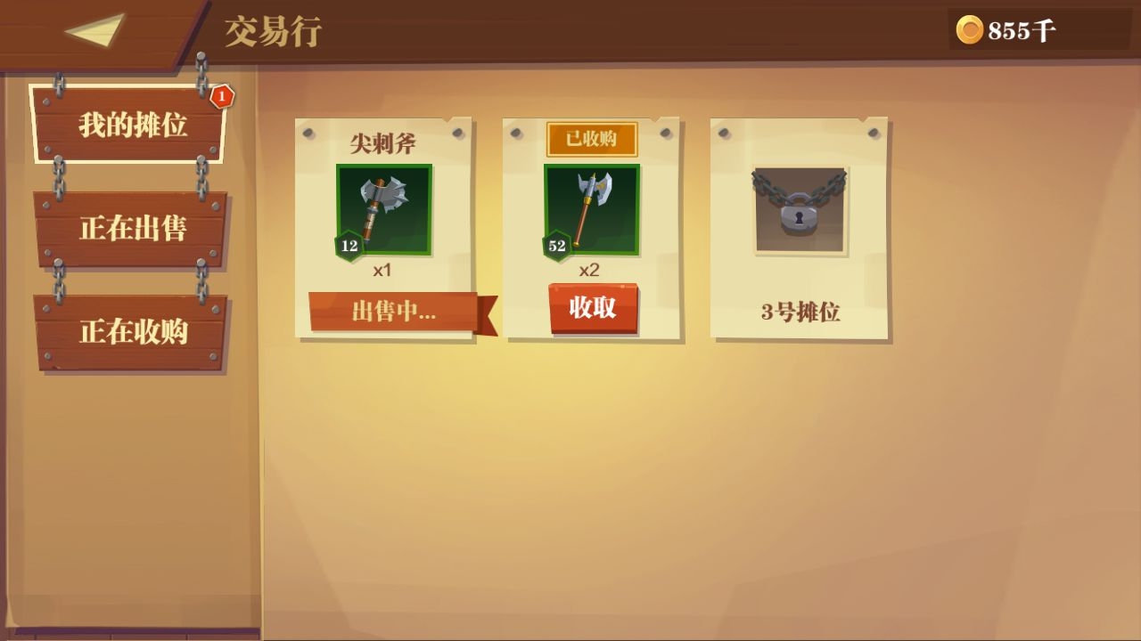装备英雄交易行改动了什么 交易行改动一览
