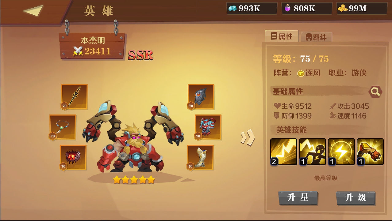 装备英雄英雄怎么培养 英雄培养方法分享