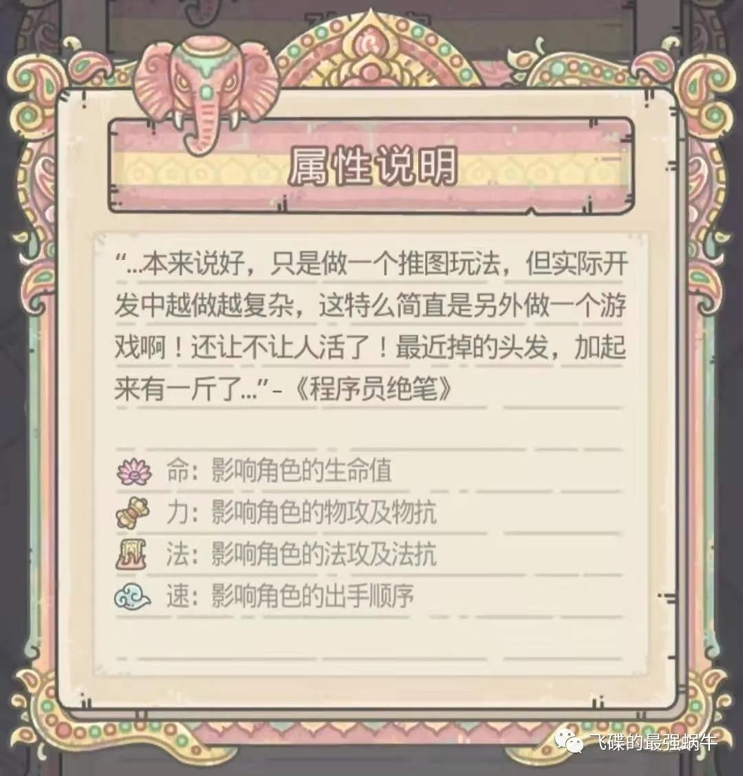 最强蜗牛西行游记攻略汇总 西行游记全方位玩法教学