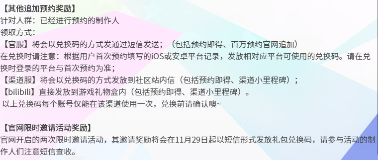 偶像梦幻祭2百万预约奖励详情 一百万预约福利一览