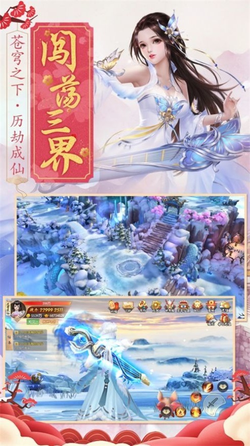 封神武林