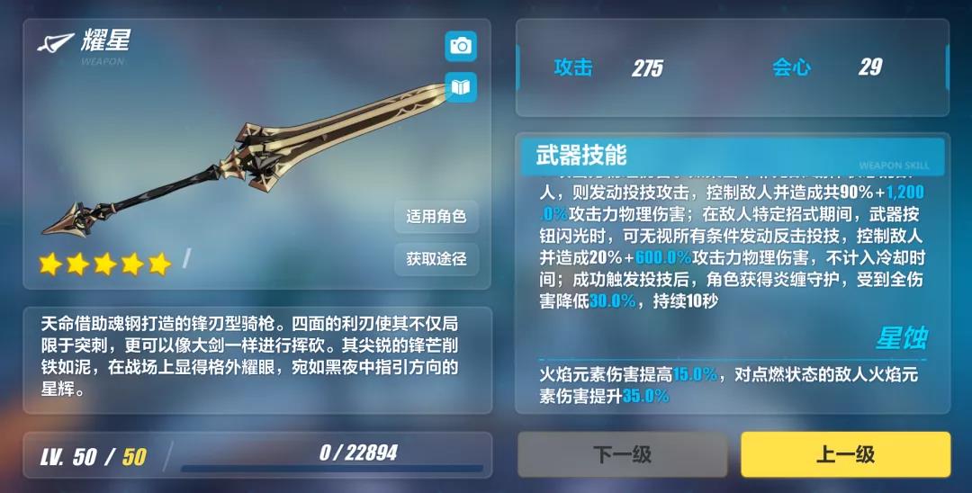 崩坏3不灭星锚武器攻略 不灭星锚武器选择推荐