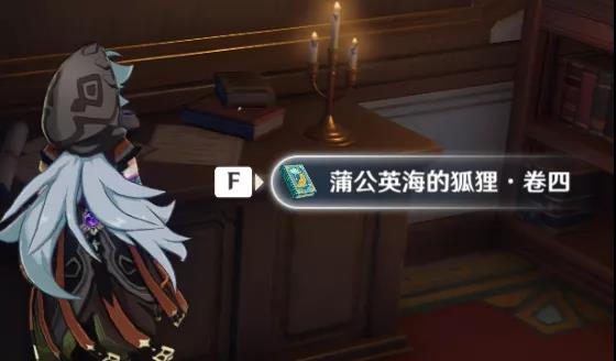 原神蒲公英海的狐狸收集攻略 蒲公英海的狐狸怎么获得