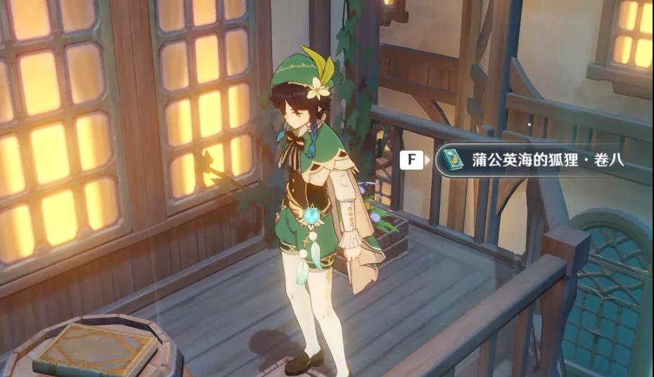 原神蒲公英海的狐狸收集攻略 蒲公英海的狐狸怎么获得