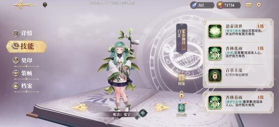 幻书启世录本草纲目好不好 本草纲目特点介绍
