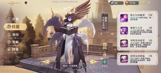 幻书启世录神曲点评 神曲特点详解