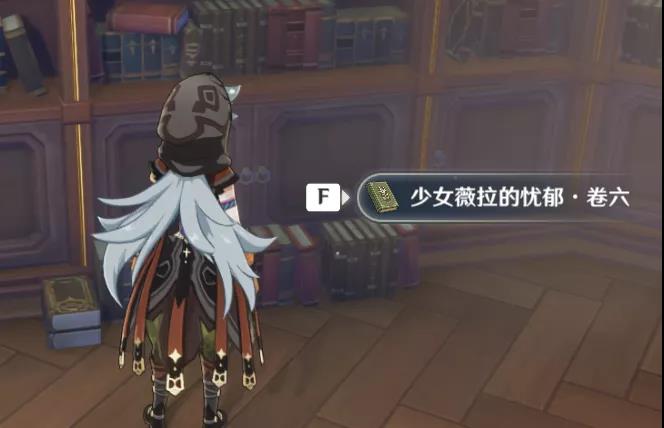 原神少女薇拉的忧郁收集攻略 少女薇拉的忧郁怎么获得