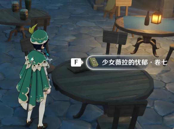 原神少女薇拉的忧郁收集攻略 少女薇拉的忧郁怎么获得