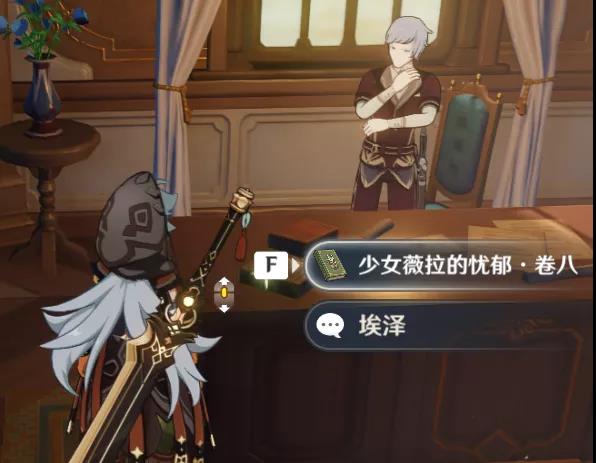 原神少女薇拉的忧郁收集攻略 少女薇拉的忧郁怎么获得