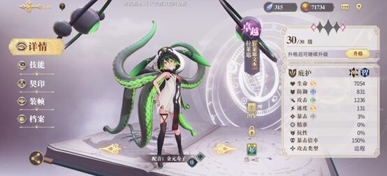 幻书启世录拉莱耶好不好 拉莱耶点评