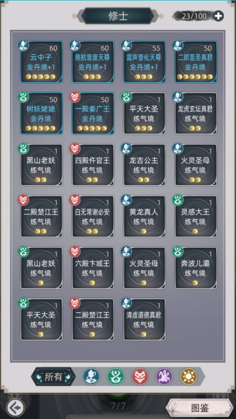 凡人封神怎么搭配阵容 阵容推荐