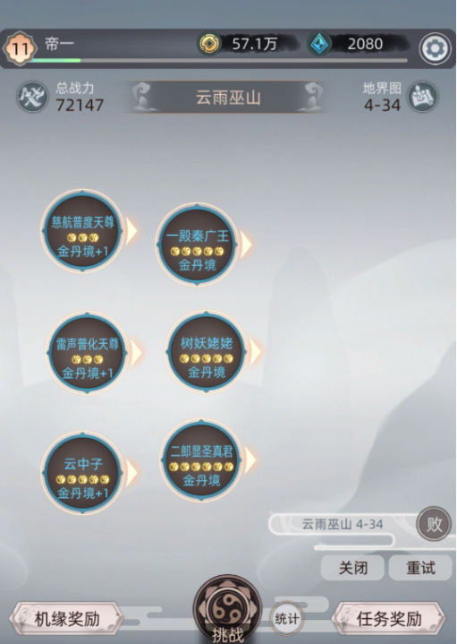 凡人封神怎么搭配阵容 阵容推荐