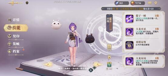 幻书启世录珍珑攻略 珍珑强度解析