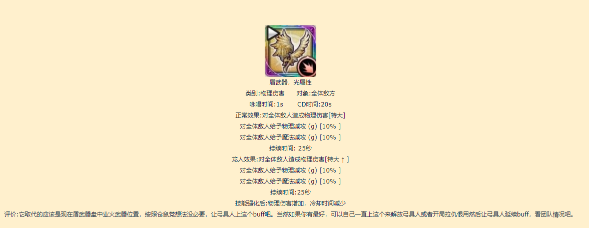 密特拉之星光属性装备池子详情 光属性武器效果一览