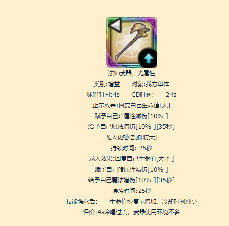 密特拉之星光属性装备池子详情 光属性武器效果一览