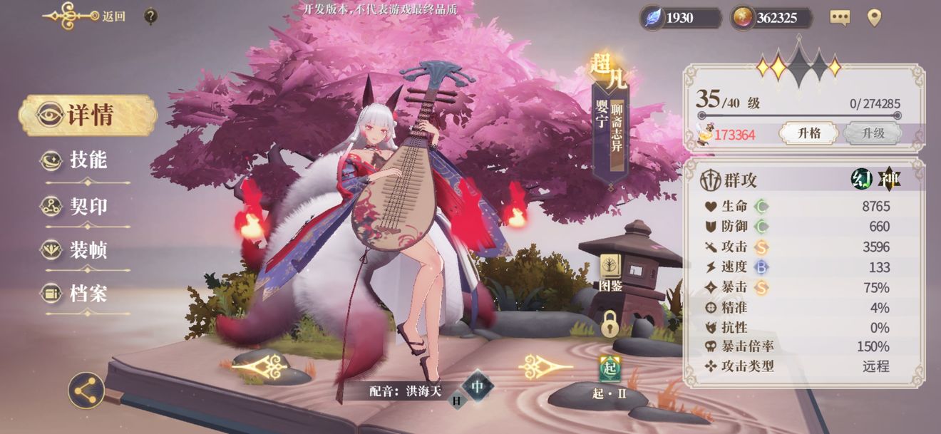 幻书启世录婴宁攻略 婴宁培养指南