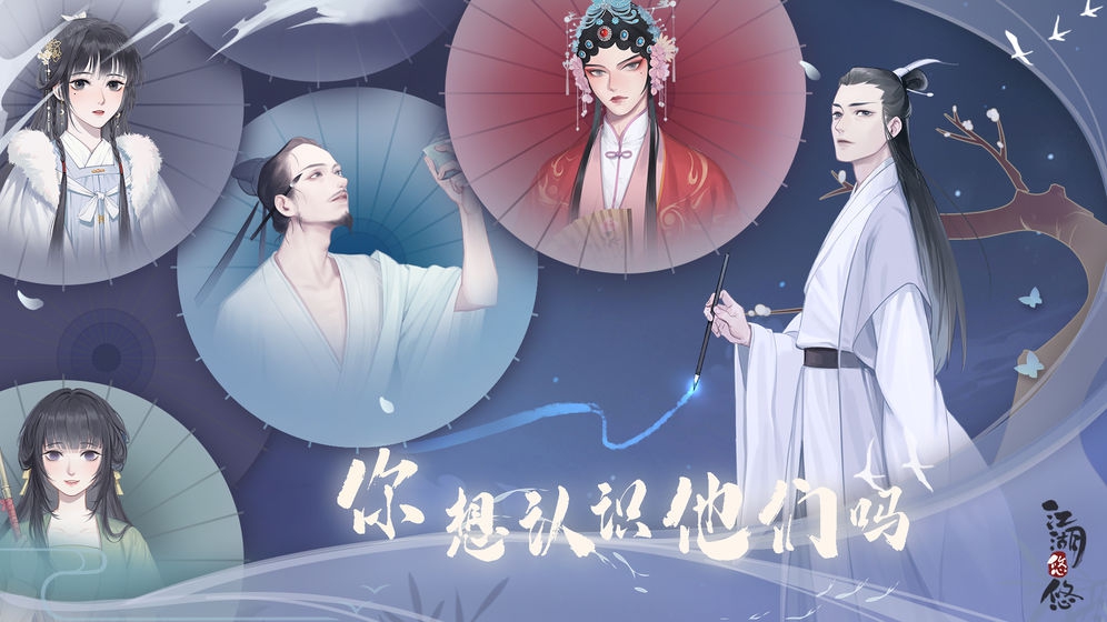 江湖悠悠药材怎么得 药材获取途径汇总