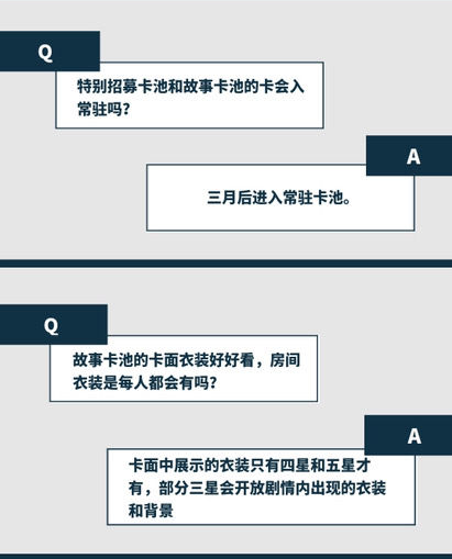 偶像梦幻祭2抽卡系统详解 抽卡攻略