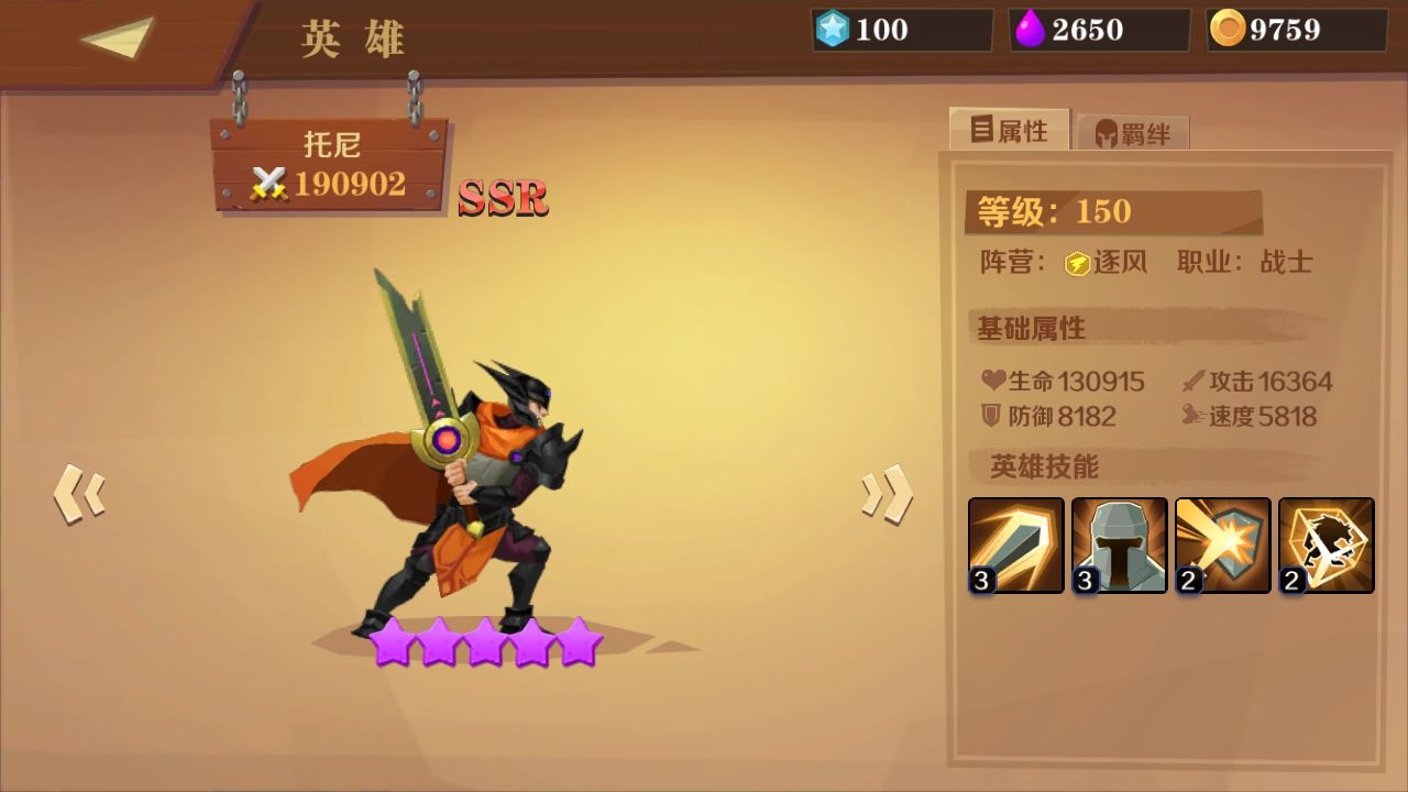 装备英雄前排坦克用什么好 前排坦克推荐