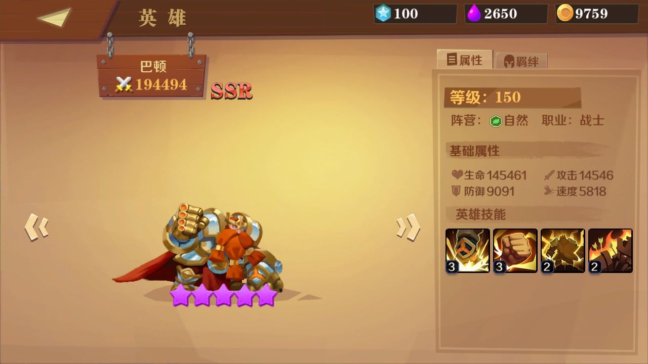 装备英雄前排坦克用什么好 前排坦克推荐