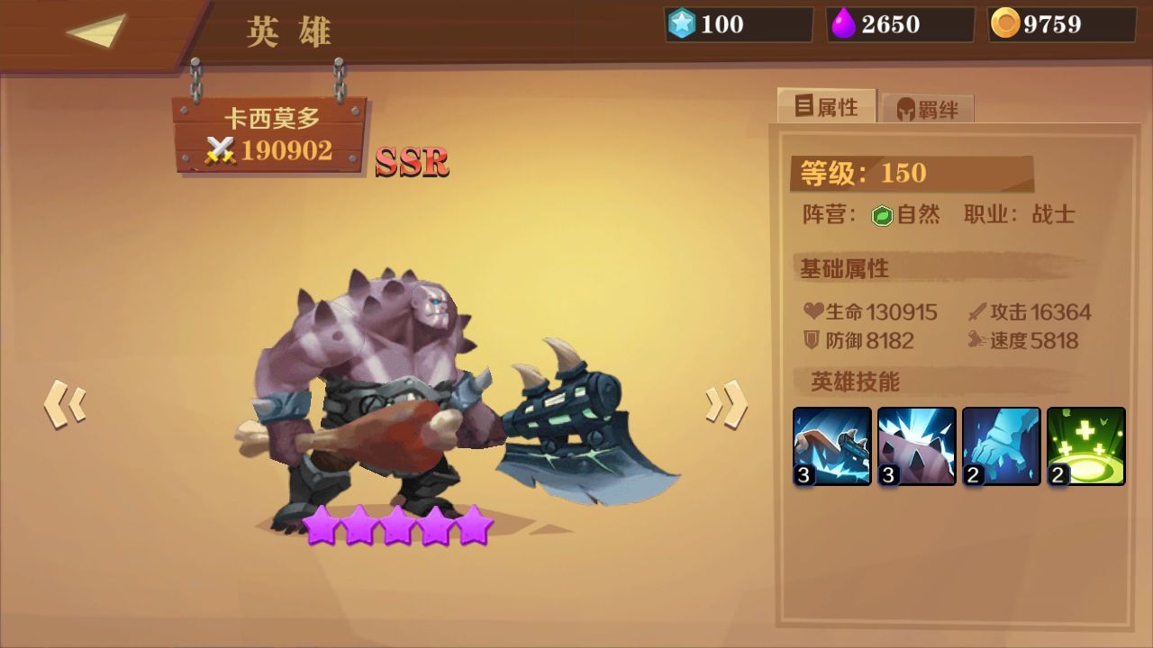 装备英雄前排输出英雄用什么 前排输出英雄推荐