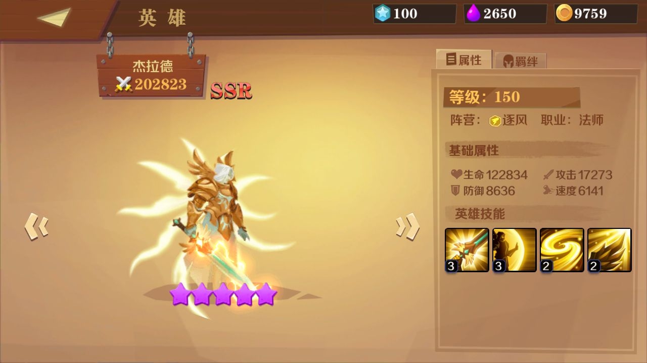 装备英雄前排输出英雄用什么 前排输出英雄推荐