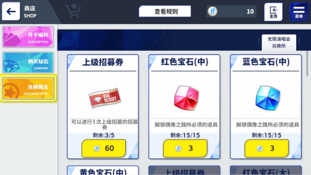 偶像梦幻祭2新手攻略 前期开荒心得