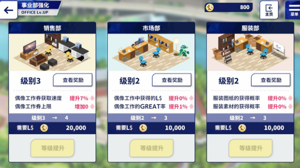 偶像梦幻祭2新手攻略 前期开荒心得