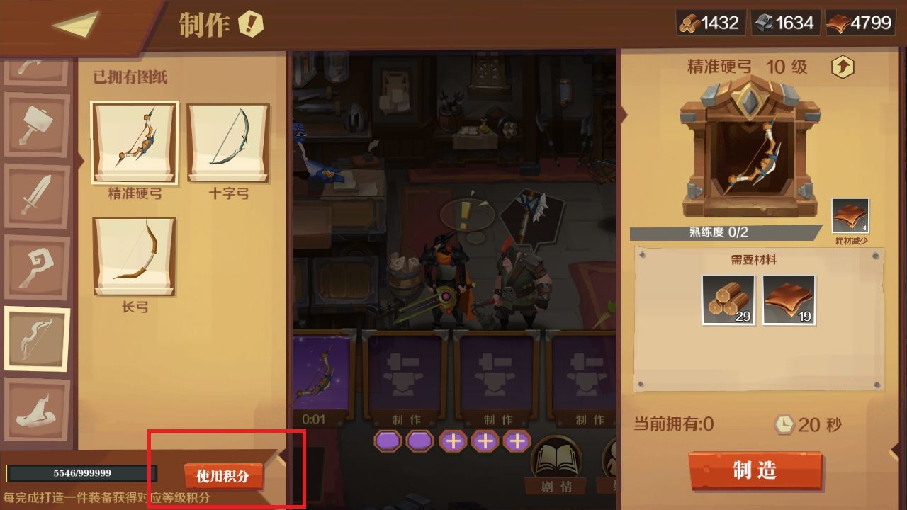 装备英雄新手怎么锻造 新手锻造流程攻略