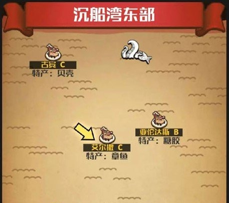 小小航海士外传章鱼怎么得 章鱼获取方法一览
