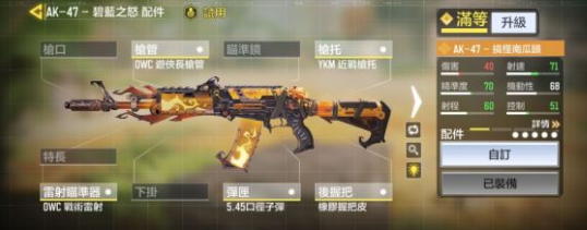 使命召唤手游ak配枪分享 ak中近距离配枪推荐