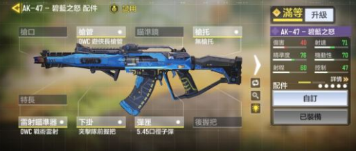 使命召唤手游ak47配枪攻略 ak47如何选配件