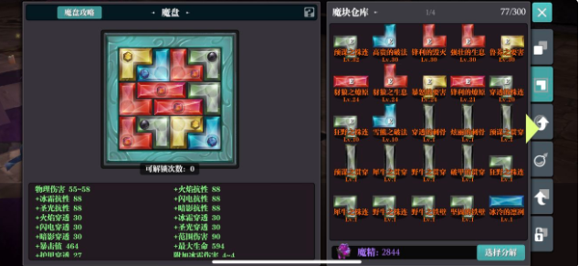 魔渊之刃毒枪BD怎么玩 毒枪法盘装备搭配攻略