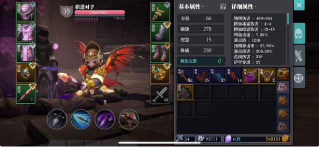 魔渊之刃毒枪BD怎么玩 毒枪法盘装备搭配攻略