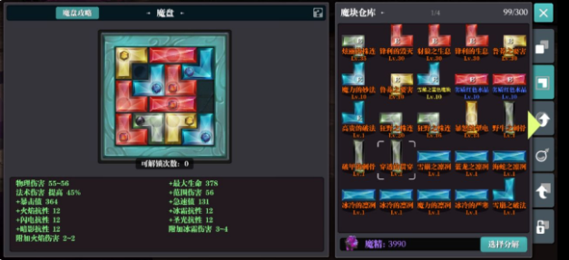 魔渊之刃新手速成技巧 最快成型攻略