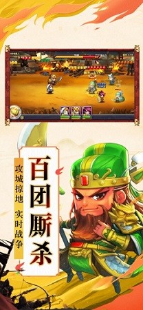 怒三国之魔将争霸