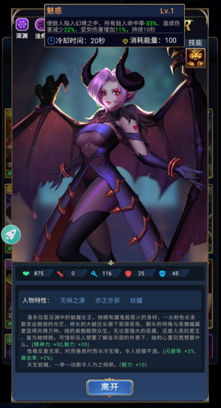 无限命运之弦职业怎么搭配 职业选择搭配攻略