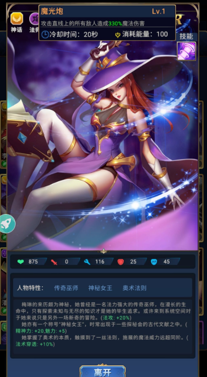 无限命运之弦职业怎么搭配 职业选择搭配攻略