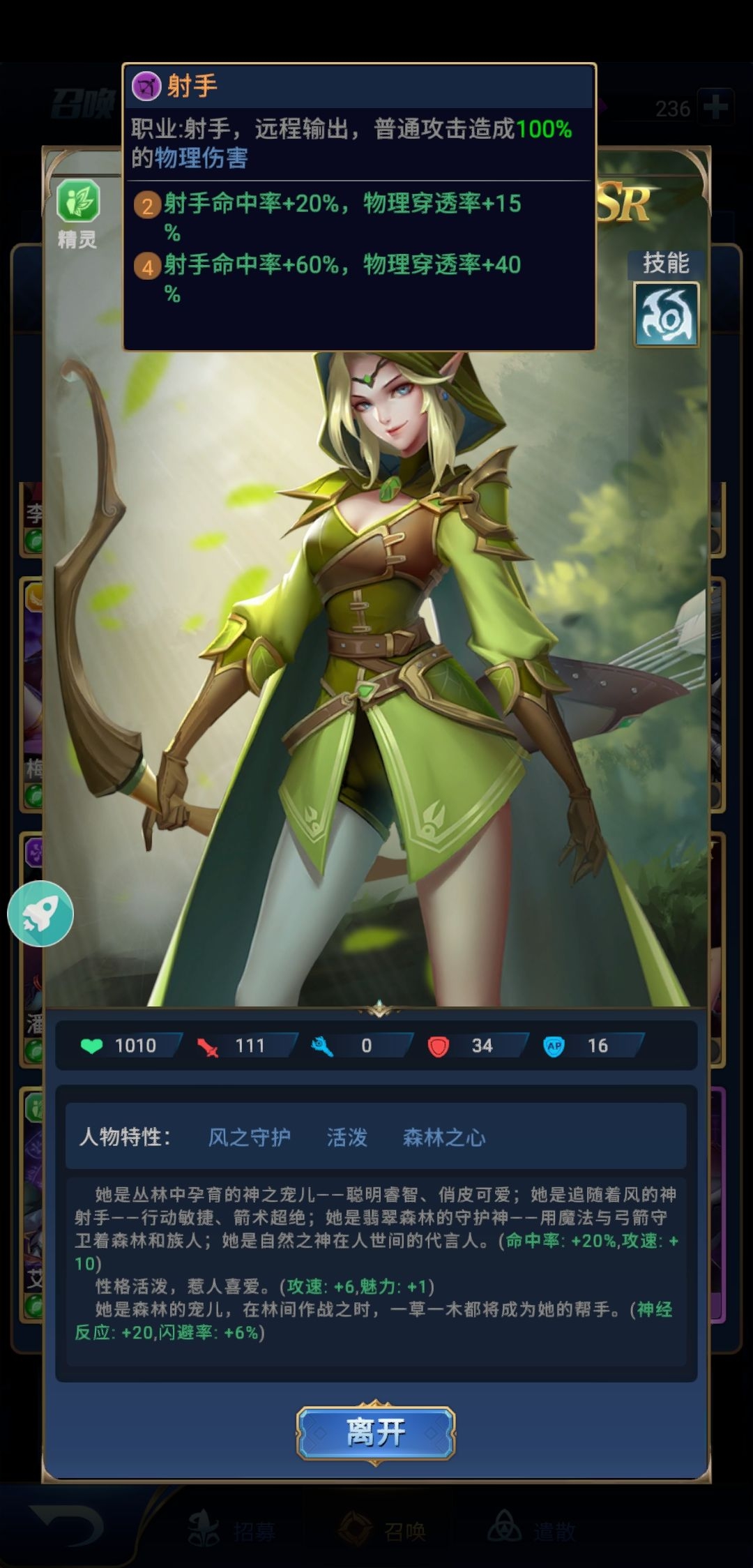 无限命运之弦职业有哪些 全职业效果介绍