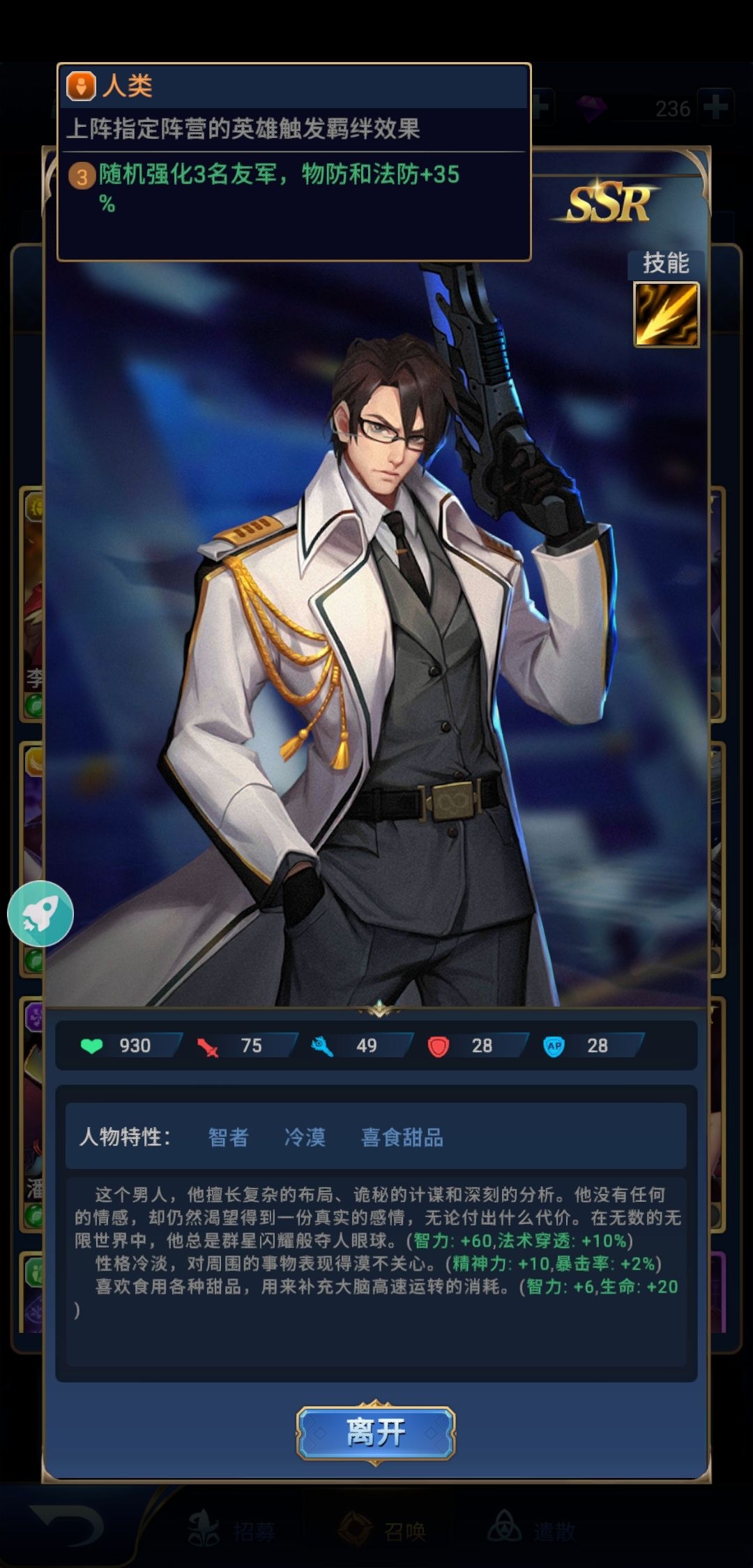 无限命运之弦种族大全 全种族羁绊特性分享